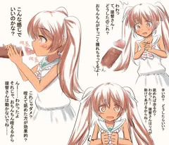 純粋無垢なリベちゃんの優しさにつけ込んでえっちなことをさせる話