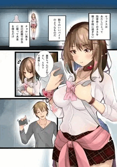 ヤリチンしか愛せないハメギャル