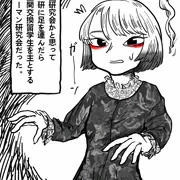 マン研へ行こう