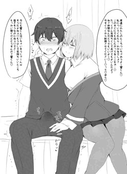 色仕掛けアカネ