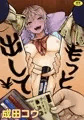 もっと出して¥