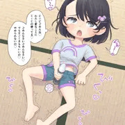 じぃじのマッサージするやつ