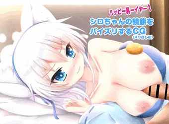 ハッピー乳イヤー2024  シロと鏡餅 パイズリ