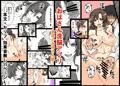 おばさん洗脳アプリ〜友達のお母さん編〜