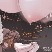 【夢のおっぱい】13章−４❤️いくううぅ〜〜〜〜〜！