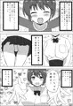 年下幼馴染がHに育ったのでつい犯してしまった話