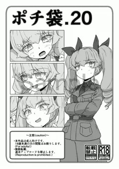 [BOOTH] ポチ袋.20