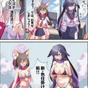 新・色仕掛けの術とは…