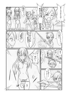 包茎ふたなりアイドルに　ドッキリ仕掛けてみた（仮