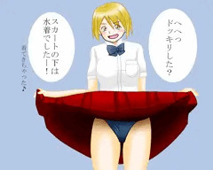残念でした水着です