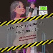 機姦室 No.028 (中身)
