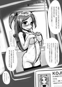 抜かせバトル