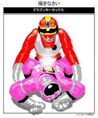 ドラゴンカーーーーーセックス