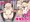 【CG集】みんなのオナホももちゃん～