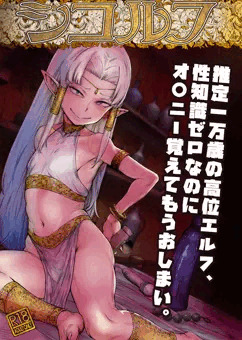 【C103】シコルフ【新刊】