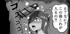 以外の大きさに驚いたカナンちゃん