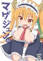 冬コミ新刊表紙