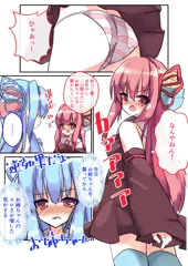妹を警戒する茜ちゃん