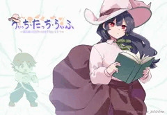『うぃっち・たっち・らいふ』イラスト