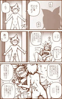 お風呂上りレン君
