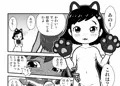 家宝新刊「しっぽのきもち」サンプル。