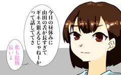 性癖に刺さる幼馴染