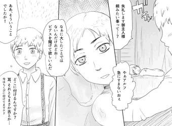 手足のない吸血鬼漫画「ピアス」