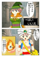 マキは転職した