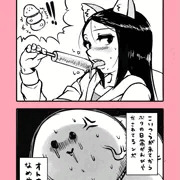 男の斗い