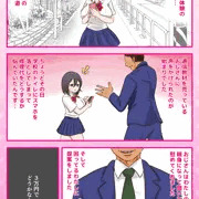 【10000回ヤったらビッチ卒業するJK】残り9999回
