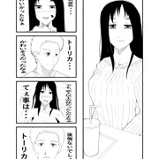 トーリカ