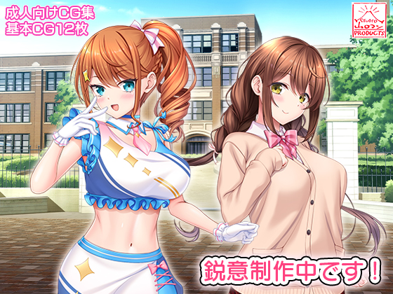 【新作予告公開】アイドルと幼馴染がヒロインです！