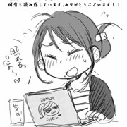お礼イラスト＆アップデートのお知らせ！