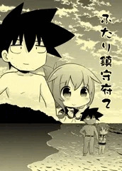 夏コミ新刊表紙です