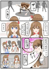 星街すいせいが催眠により、その②