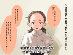 ロリにロリコンを否定されるだけの絵