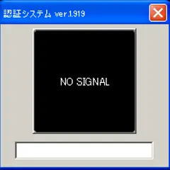 新型認証システムの提案
