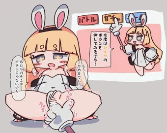デフォルメえっち出し入れ部