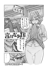 【発売開始】オリジナル女子校生ボテ腹マンガ合同【サンプル①】