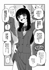 サキュバス症の女の子5～8