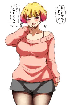 ちゅうとおせっが同義な女