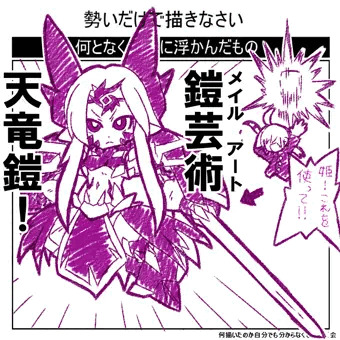 姫騎士陵辱！