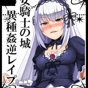 女騎士の城　こみっくトレジャー　カット＋お品書き＋無料封筒