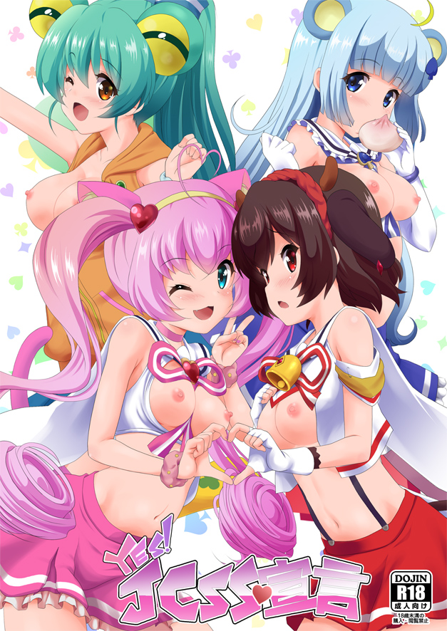 【C90】SB69本