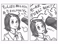 オンナは、オトコの挿れ物？💦