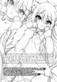 猫耳少女と結ばれたら…～初めてのエッチ【前編】～