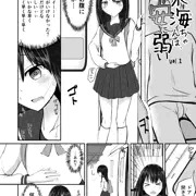 未海ちゃんは不安に弱い.1