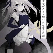 魔法少女が色々と酷い目に合うお話のサンプル