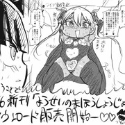 C96新刊ダウンロード販売開始でーす！！