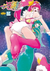 スター☆トゥインクルズリキュア(C96新刊)